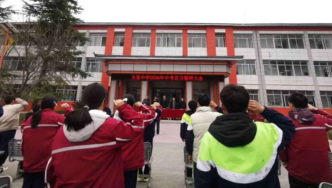 动态 | 百日誓师启新程 逐梦中考向未来—淳化县方里中学举行九年级百日誓师大会 淳化教育 第11张