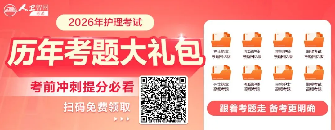 2026年护士执业/卫生资格考试机考详细操作流程(附免费模考) 第2张