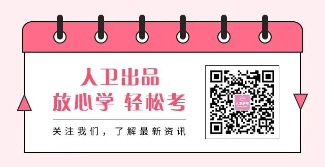 2026年护士执业/卫生资格考试机考详细操作流程(附免费模考) 第6张