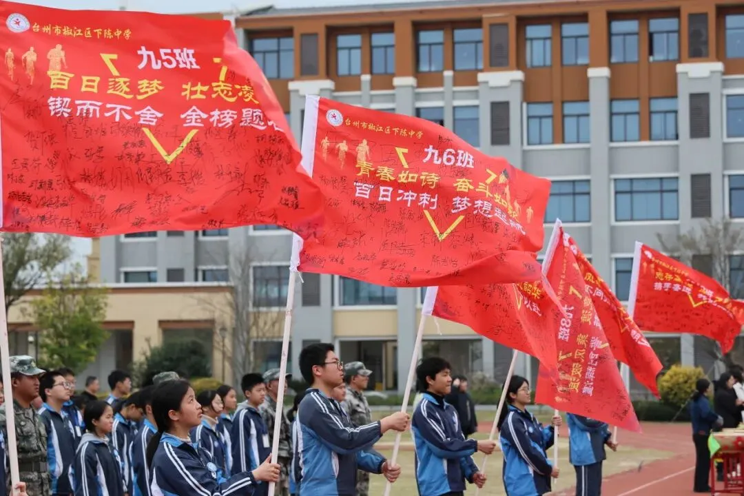 凝心聚力百日圆梦,少年执笔勇赴中考 ——下陈中学2026年九年级百日誓师大会圆满举行 第51张