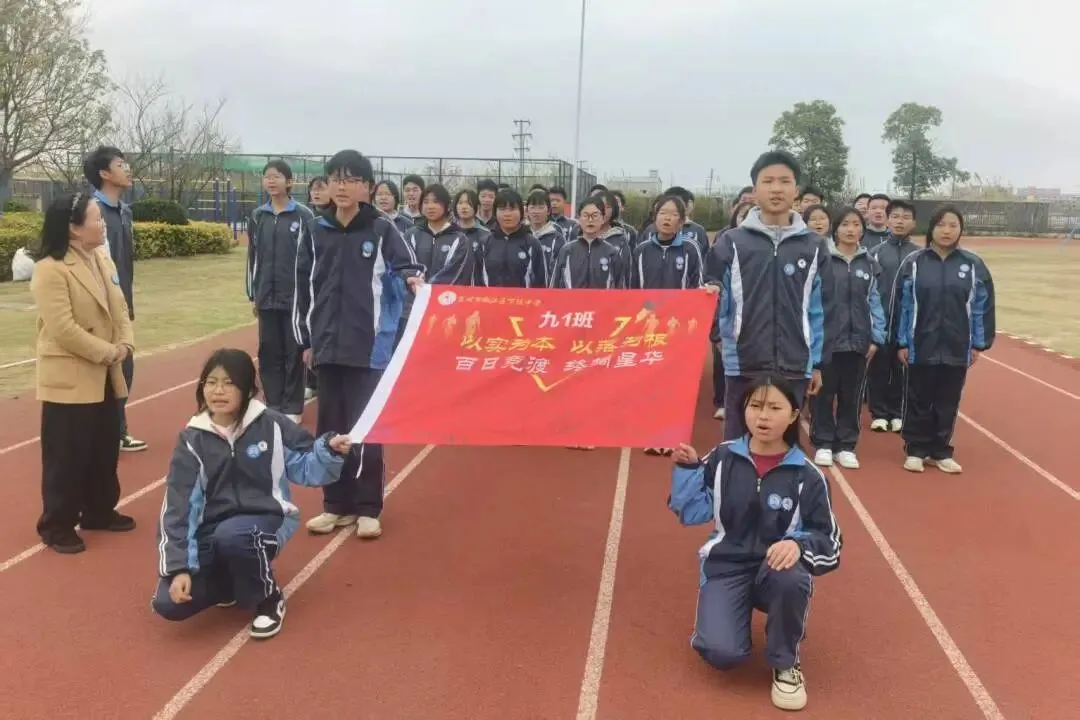 凝心聚力百日圆梦,少年执笔勇赴中考 ——下陈中学2026年九年级百日誓师大会圆满举行 第62张