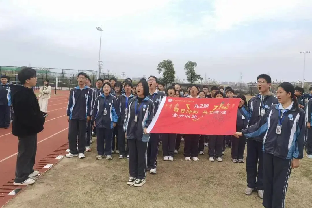 凝心聚力百日圆梦,少年执笔勇赴中考 ——下陈中学2026年九年级百日誓师大会圆满举行 第63张