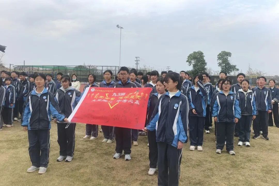 凝心聚力百日圆梦,少年执笔勇赴中考 ——下陈中学2026年九年级百日誓师大会圆满举行 第64张