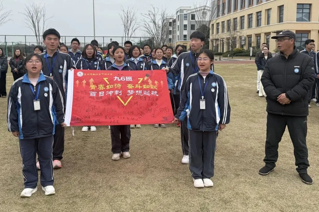 凝心聚力百日圆梦,少年执笔勇赴中考 ——下陈中学2026年九年级百日誓师大会圆满举行 第67张