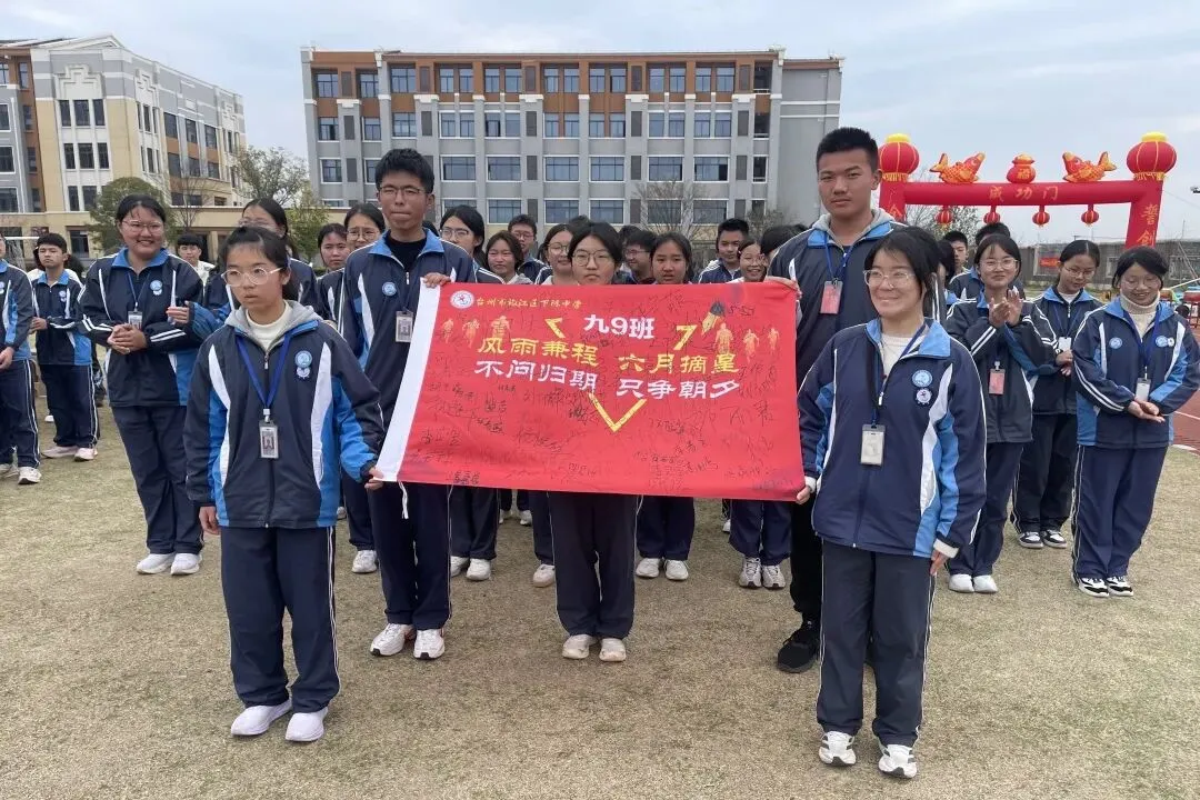 凝心聚力百日圆梦,少年执笔勇赴中考 ——下陈中学2026年九年级百日誓师大会圆满举行 第70张