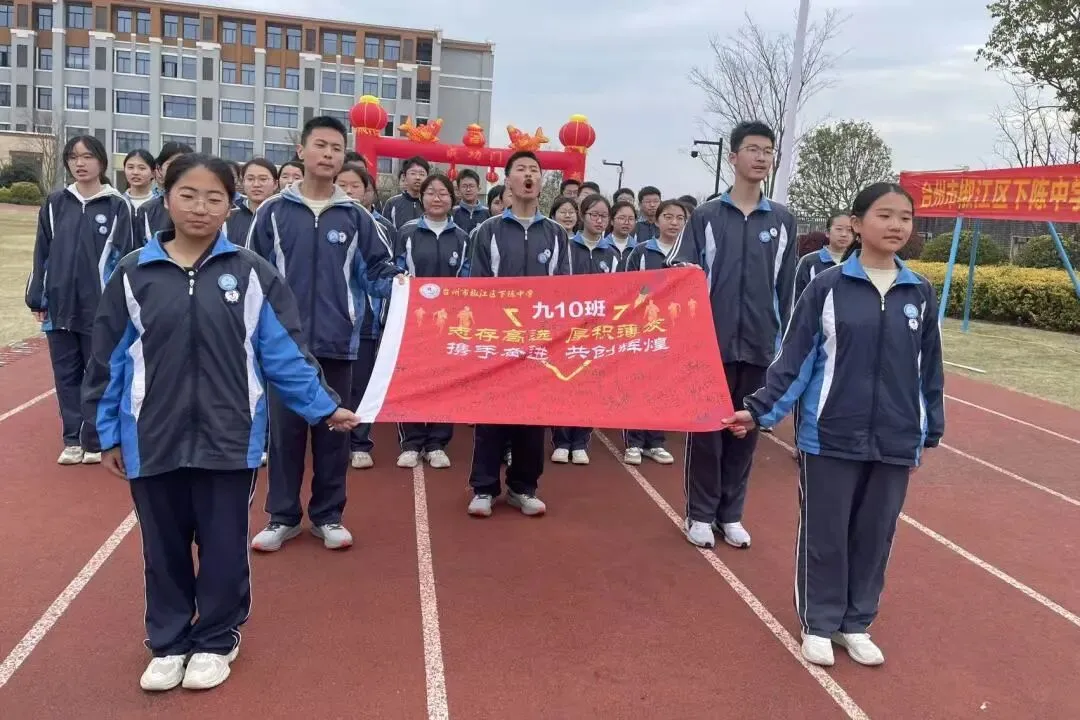 凝心聚力百日圆梦,少年执笔勇赴中考 ——下陈中学2026年九年级百日誓师大会圆满举行 第71张