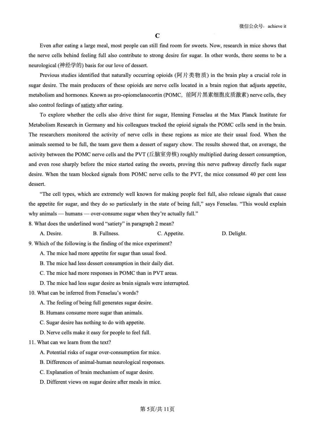 2026湖南九校联盟高三3月模拟考试 第5张