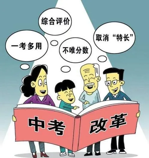 快讯!中考改革,这两科不计入总分!福建呢? 第1张