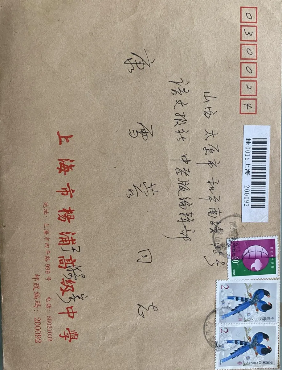 春天里的告别:《语文报•中考版》悼念于漪老师专题之一 第3张