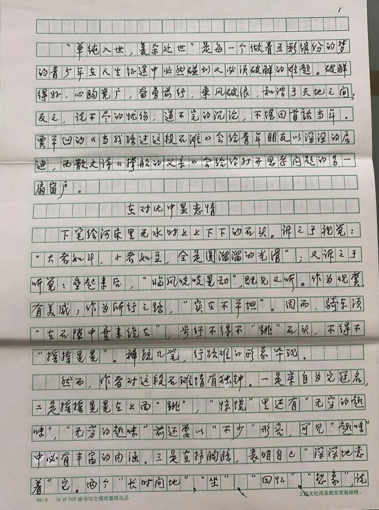 春天里的告别:《语文报•中考版》悼念于漪老师专题之一 第5张