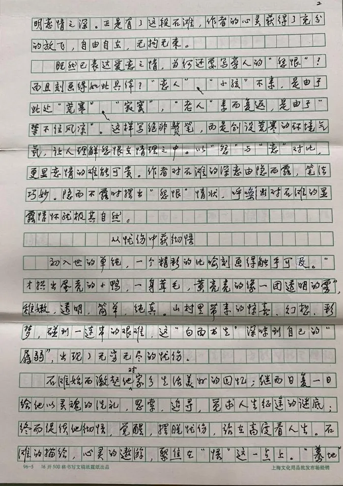 春天里的告别:《语文报•中考版》悼念于漪老师专题之一 第6张