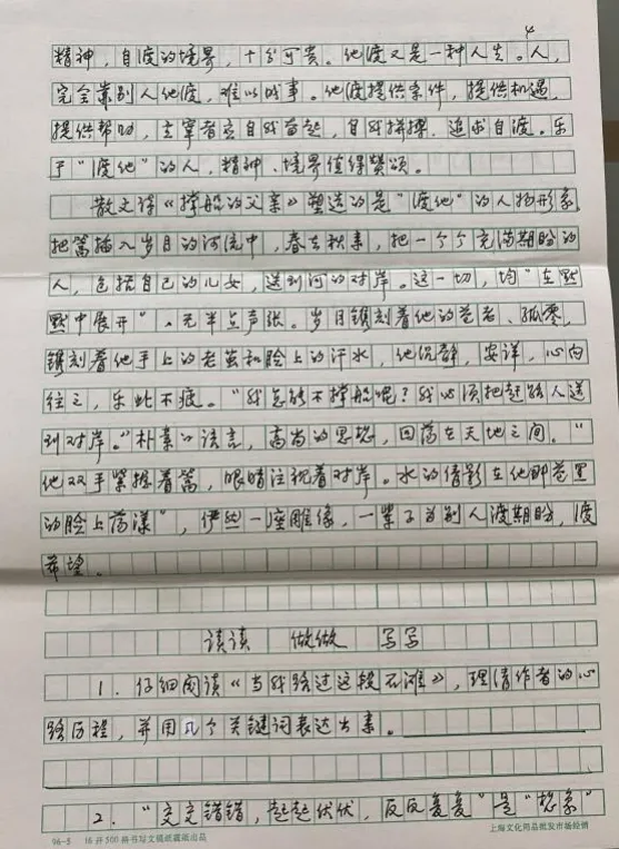 春天里的告别:《语文报•中考版》悼念于漪老师专题之一 第8张