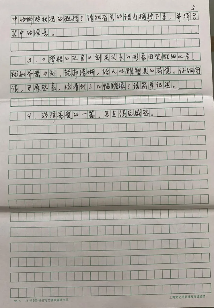 春天里的告别:《语文报•中考版》悼念于漪老师专题之一 第9张