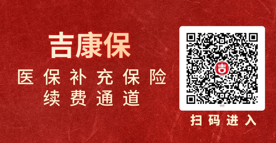 松原头条┃吉林省最新调整中考事项 第2张