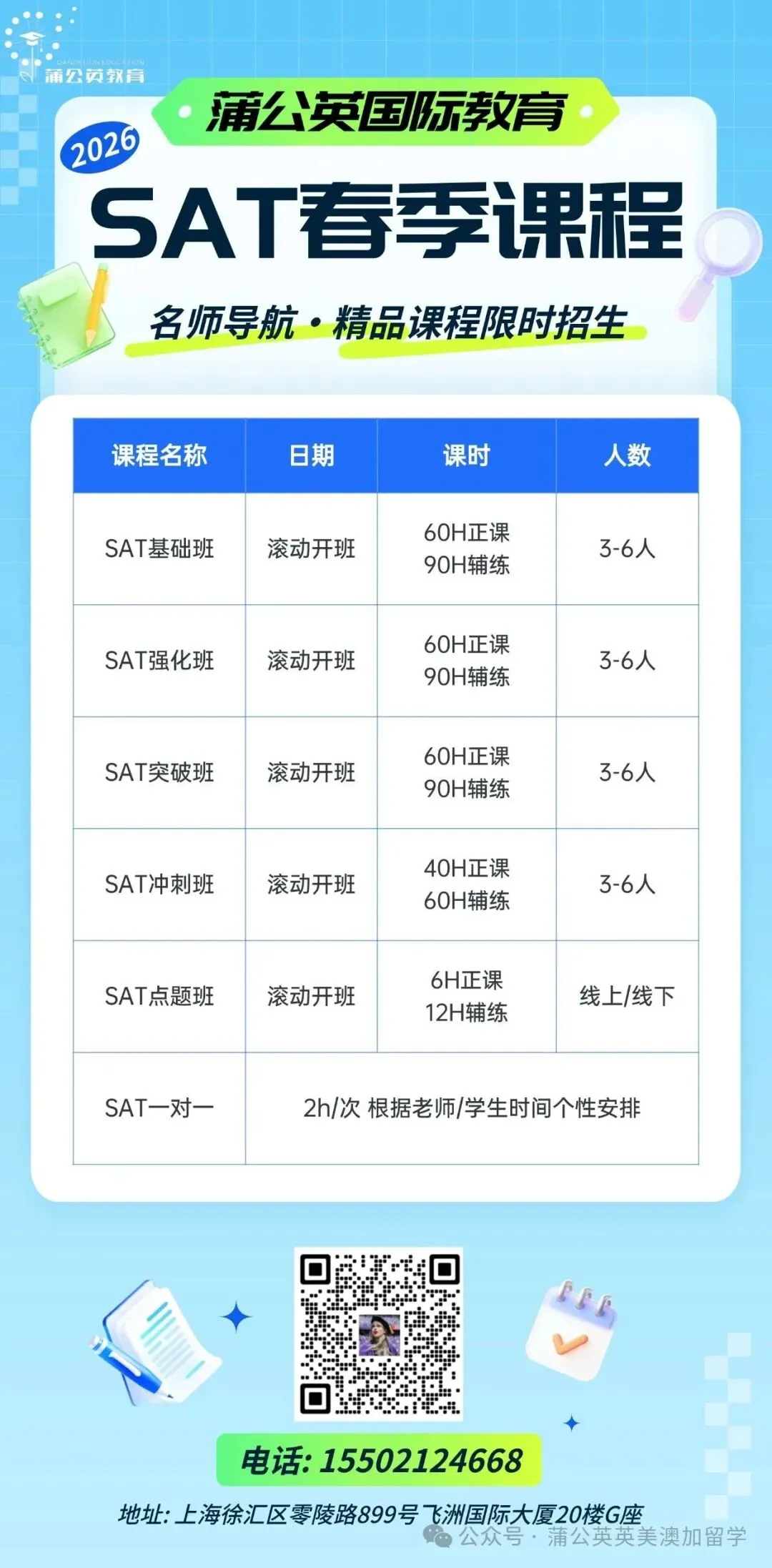 【重磅】26.03.14SAT真题及答案pdf(最新3月SAT真题及答案pdf电子版领取~) 第15张