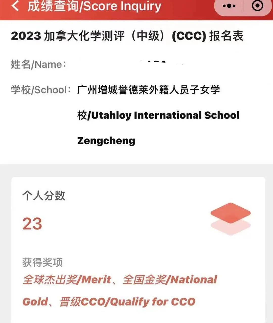 【真题领取】2026 CCC加拿大化学竞赛小班课报名开启:备赛干货+冲奖小班课!AmazingX助你冲刺金奖! 第29张