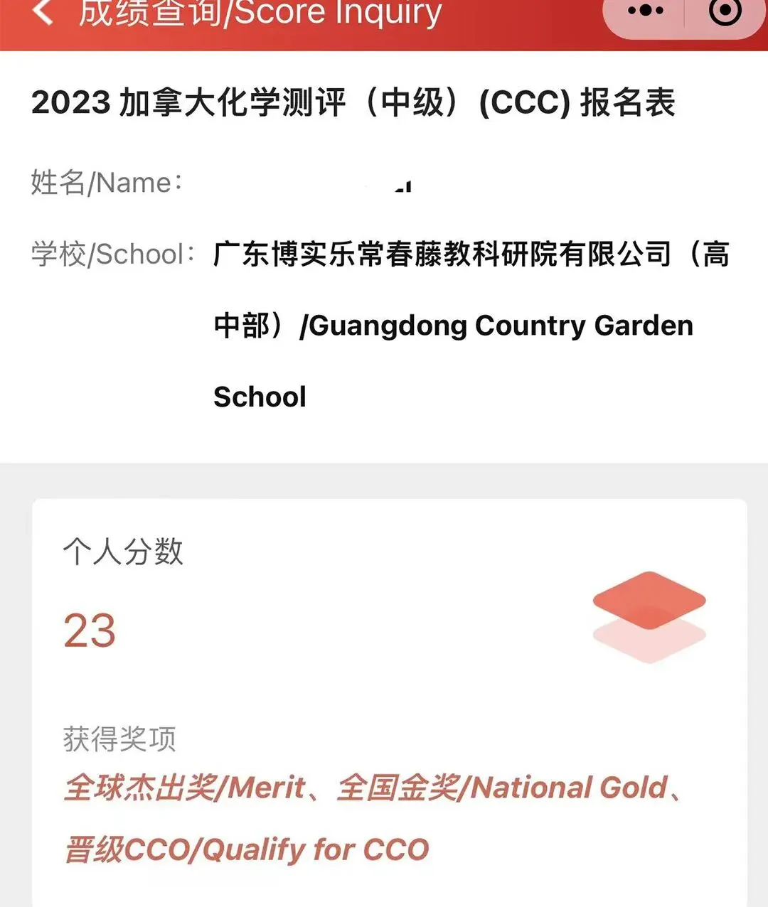 【真题领取】2026 CCC加拿大化学竞赛小班课报名开启:备赛干货+冲奖小班课!AmazingX助你冲刺金奖! 第33张