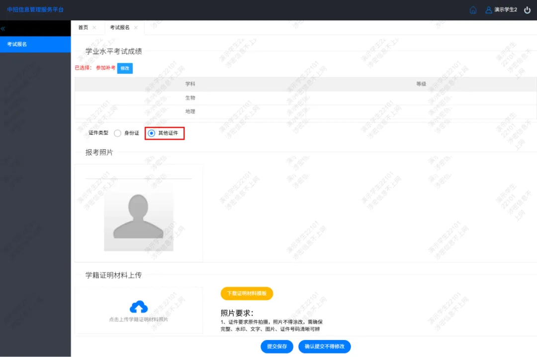 南昌2026中考报名操作说明细则 第18张