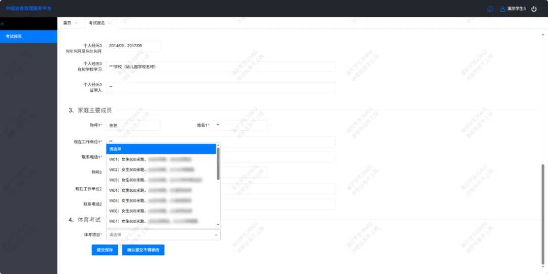 南昌2026中考报名操作说明细则 第21张