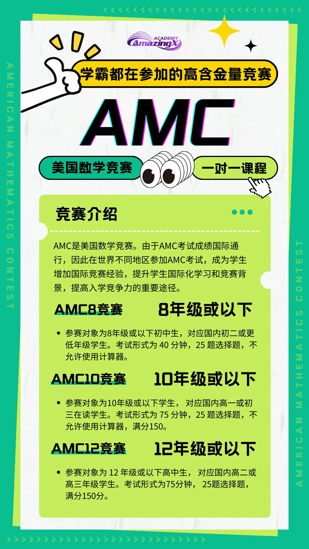 【真题领取】2026 CCC加拿大化学竞赛小班课报名开启:备赛干货+冲奖小班课!AmazingX助你冲刺金奖! 第45张