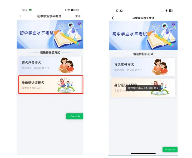 南昌2026中考报名操作说明细则 第32张