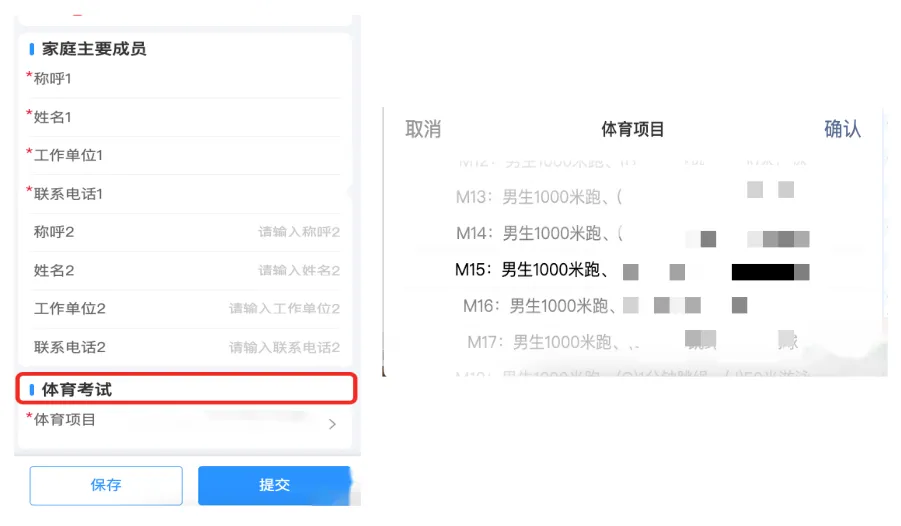 南昌2026中考报名操作说明细则 第42张