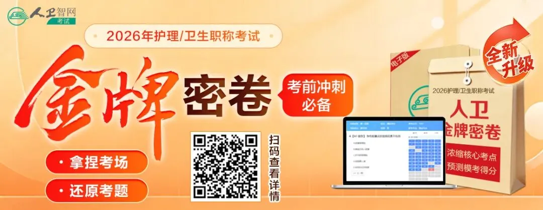 2026年卫生资格考试机考详细操作流程(附免费模考) 第2张