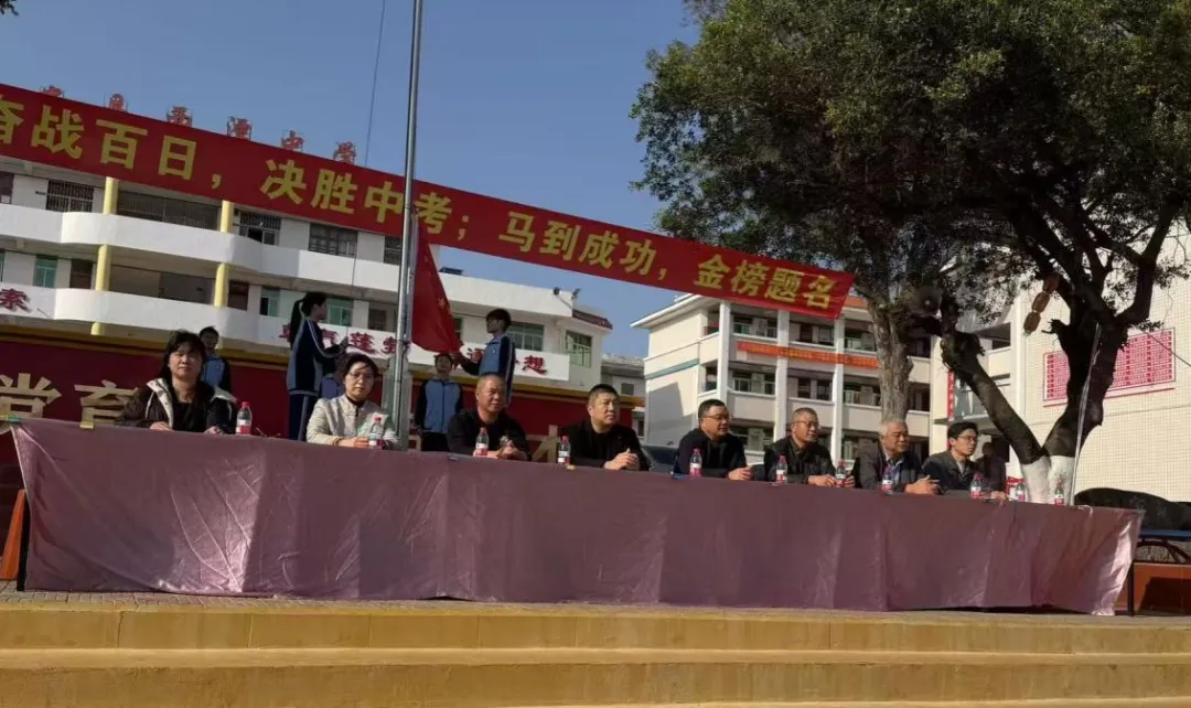 “奋战百日,决胜中考”——西潭中学召开2026届中考百日誓师大会 第3张
