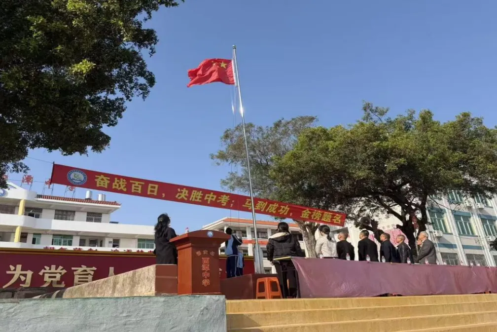 “奋战百日,决胜中考”——西潭中学召开2026届中考百日誓师大会 第5张