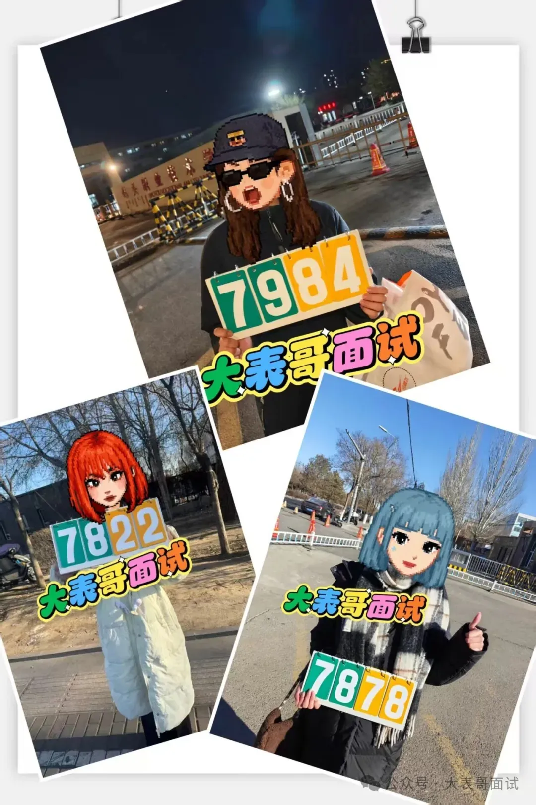 16日面试真题解析 第3张