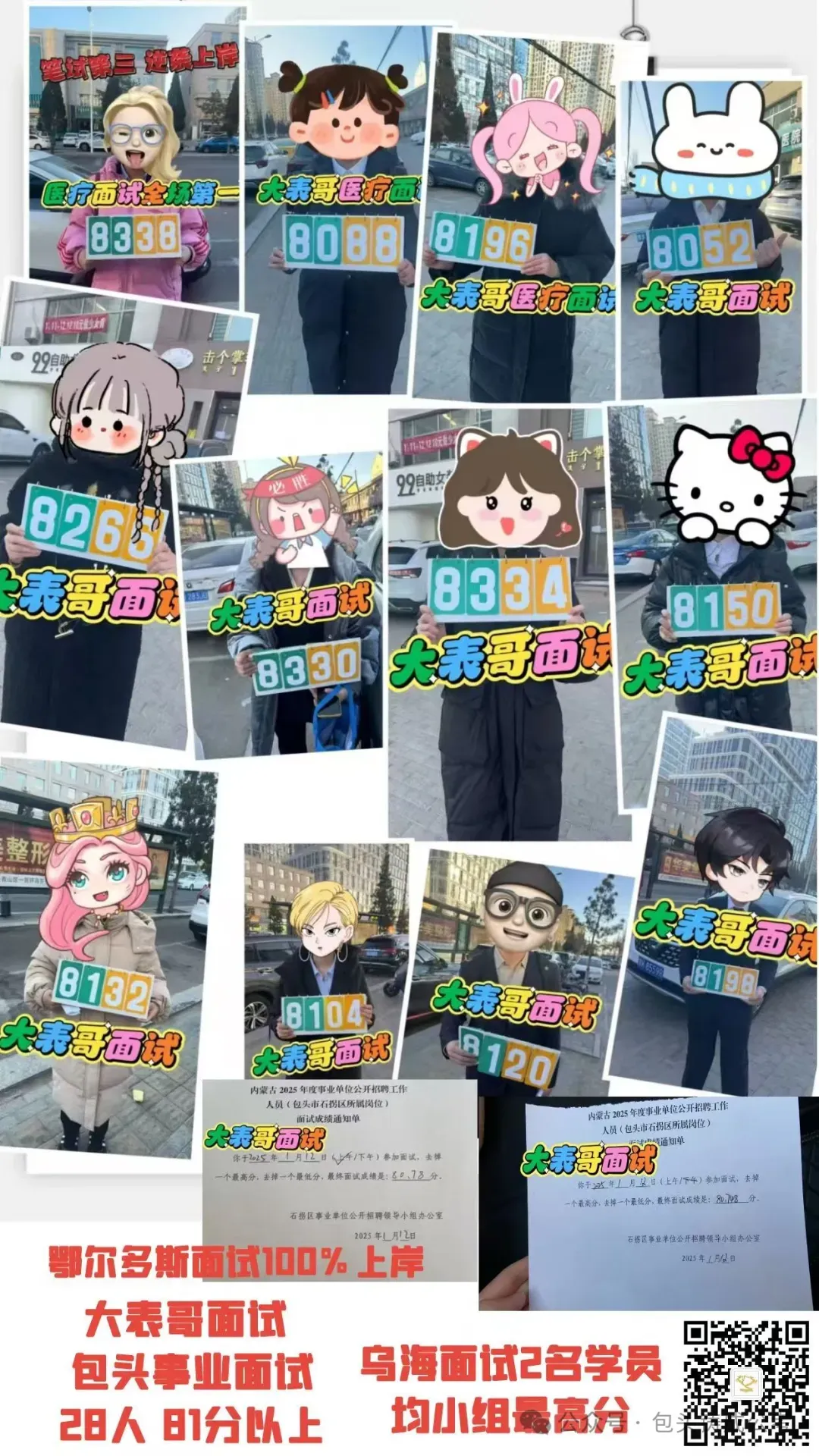 16日面试真题解析 第6张