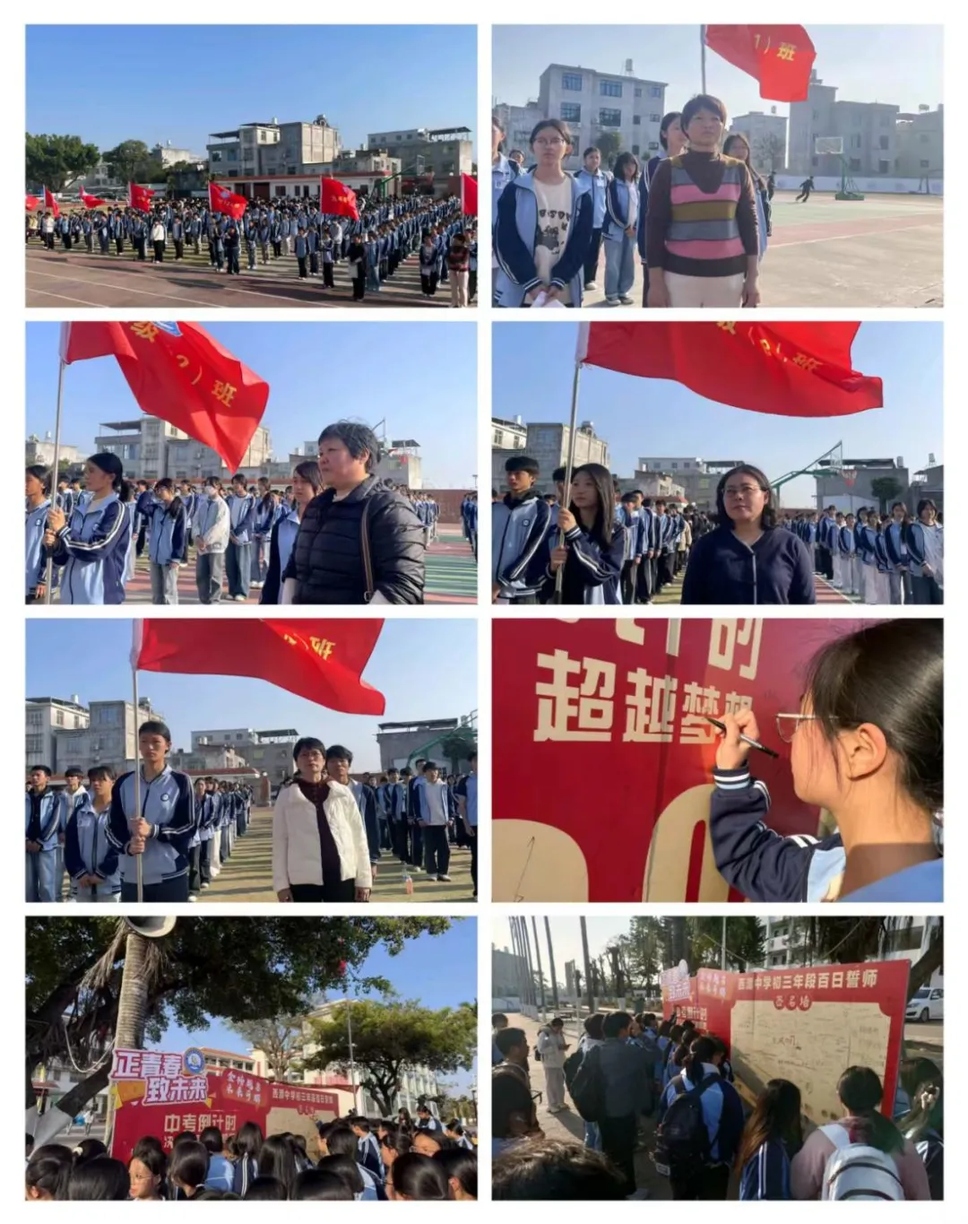 “奋战百日,决胜中考”——西潭中学召开2026届中考百日誓师大会 第13张