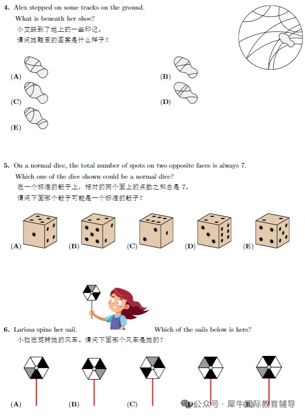袋鼠数学竞赛历年真题分享(PDF高清版)打印直接用 第7张