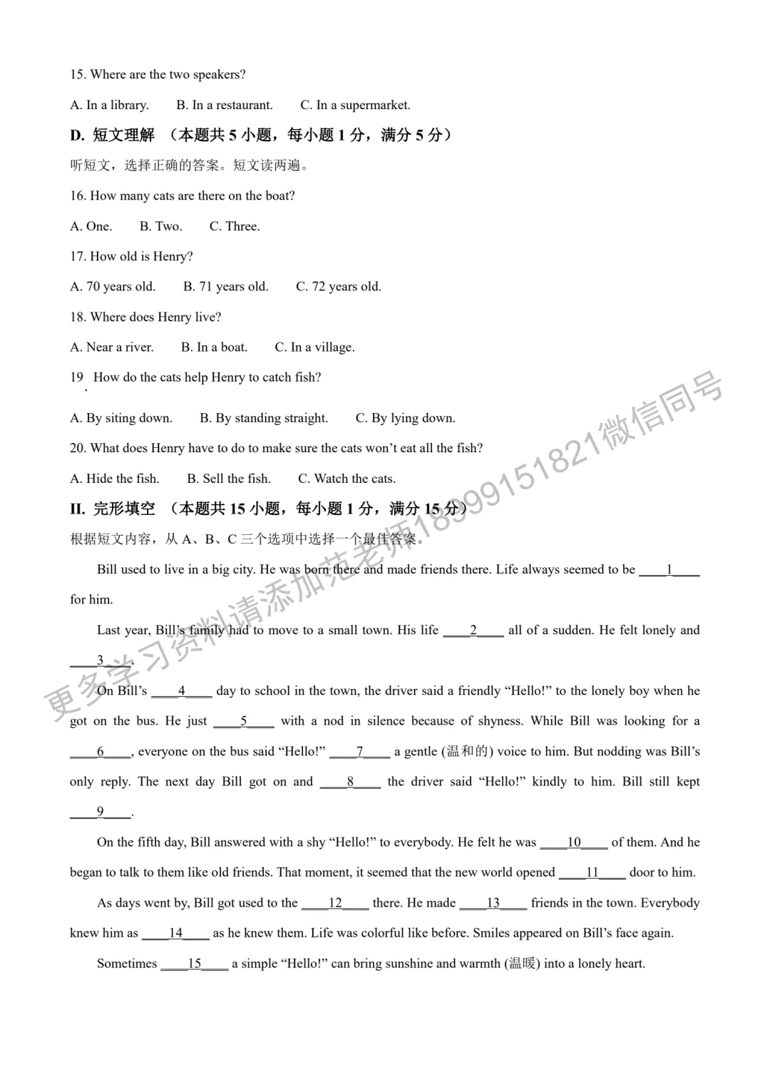 2025年新疆自治区建设兵团中考英语真题(空白卷) 第2张