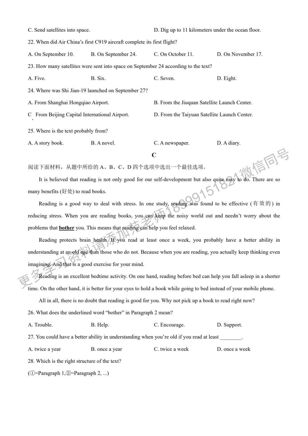 2025年新疆自治区建设兵团中考英语真题(空白卷) 第5张