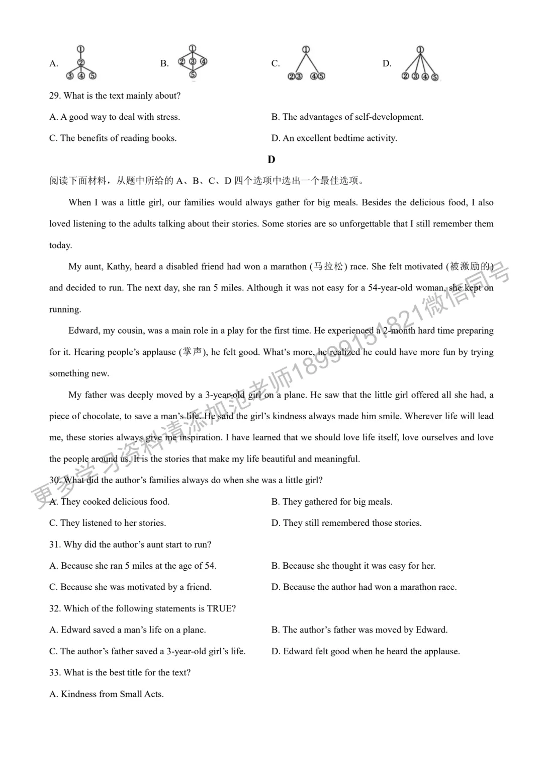 2025年新疆自治区建设兵团中考英语真题(空白卷) 第6张