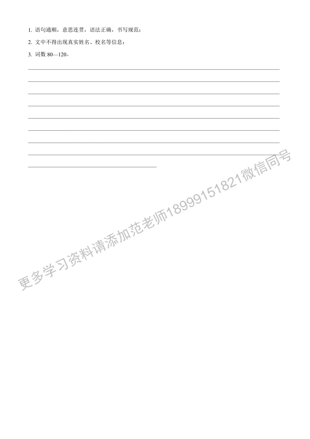 2025年新疆自治区建设兵团中考英语真题(空白卷) 第11张