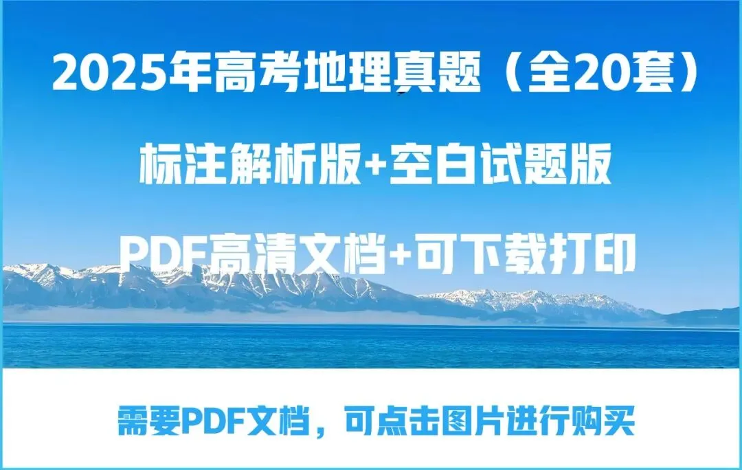 【真题拆解】2025年山东卷那道“海水溶解氧”的题 第8张