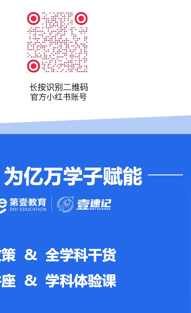 天津中考家长必看!一模、二模、三模,分数是“最没用”的信息? 第15张