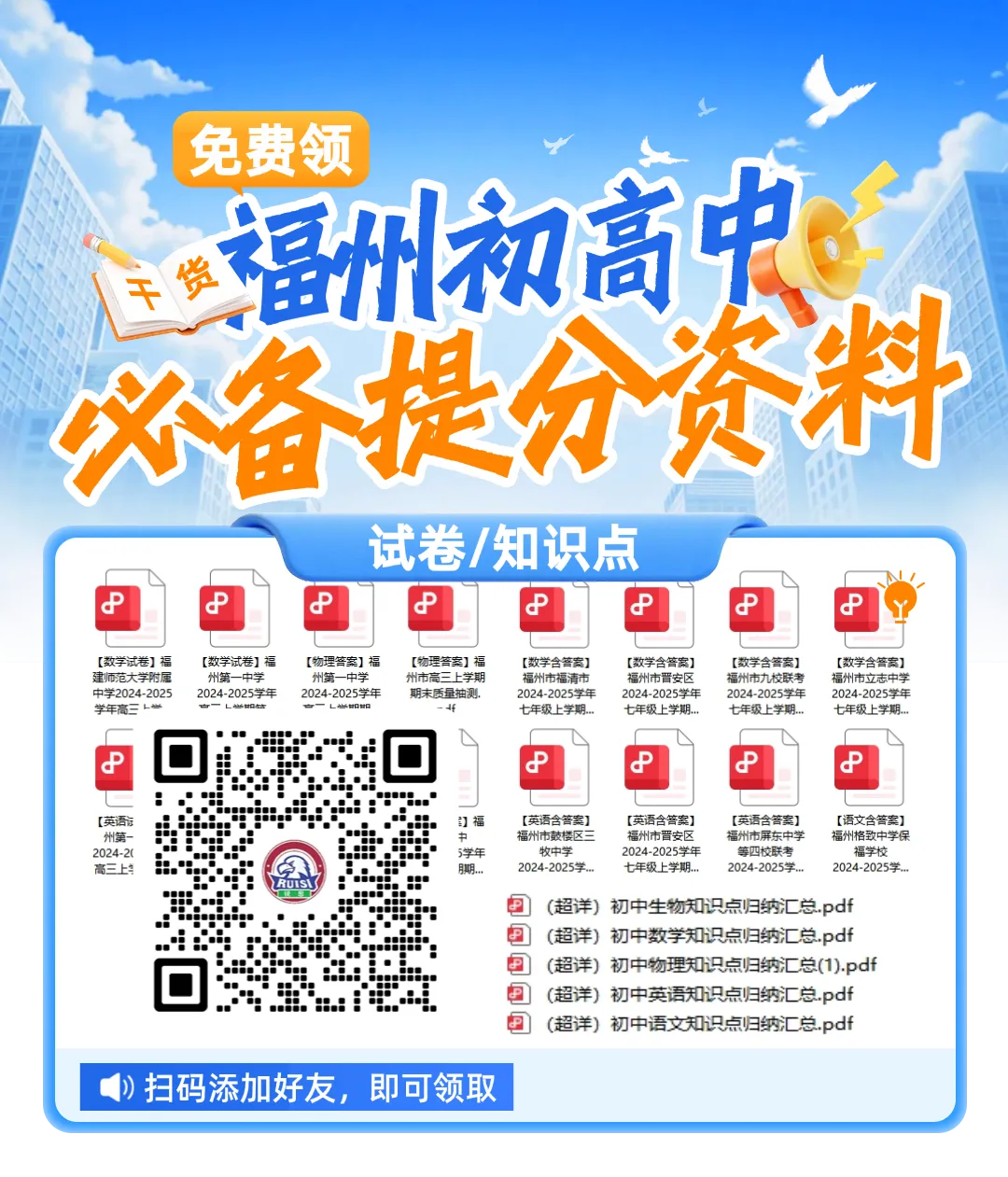 两会再提取消中考分流!福建中考如何分流? 第13张