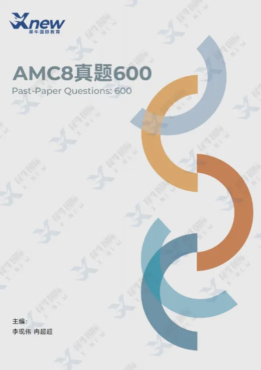 分享《AMC8真题600分类题库》,包含代数/几何/数论/统计/逻辑等,避免盲目刷题 第1张