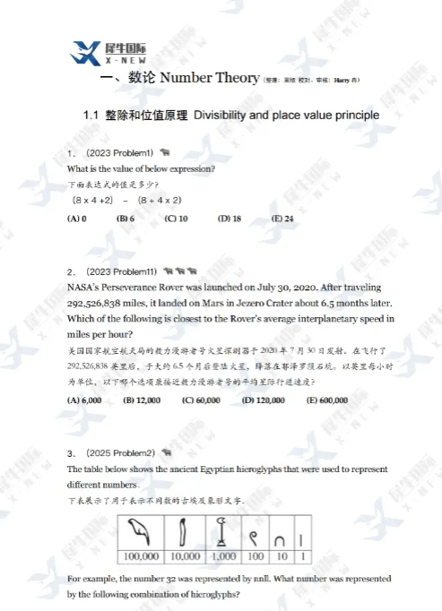 分享《AMC8真题600分类题库》,包含代数/几何/数论/统计/逻辑等,避免盲目刷题 第4张