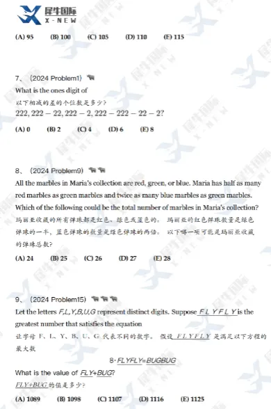 分享《AMC8真题600分类题库》,包含代数/几何/数论/统计/逻辑等,避免盲目刷题 第6张