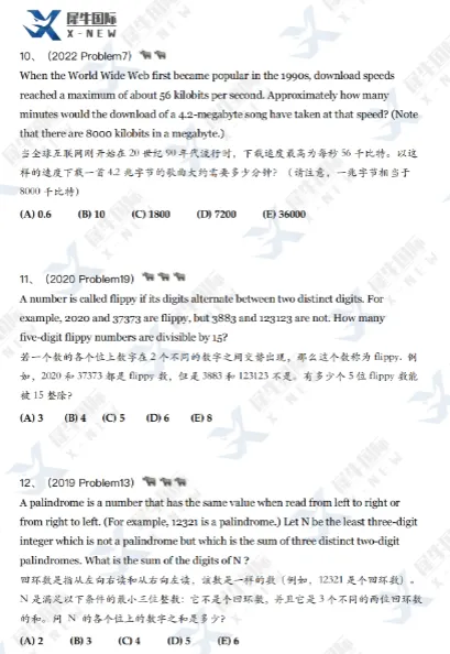 分享《AMC8真题600分类题库》,包含代数/几何/数论/统计/逻辑等,避免盲目刷题 第7张