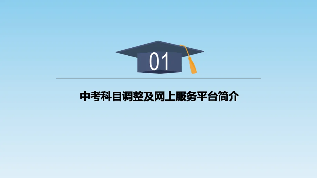 大同市北岳中学2026年中考报名 第15张