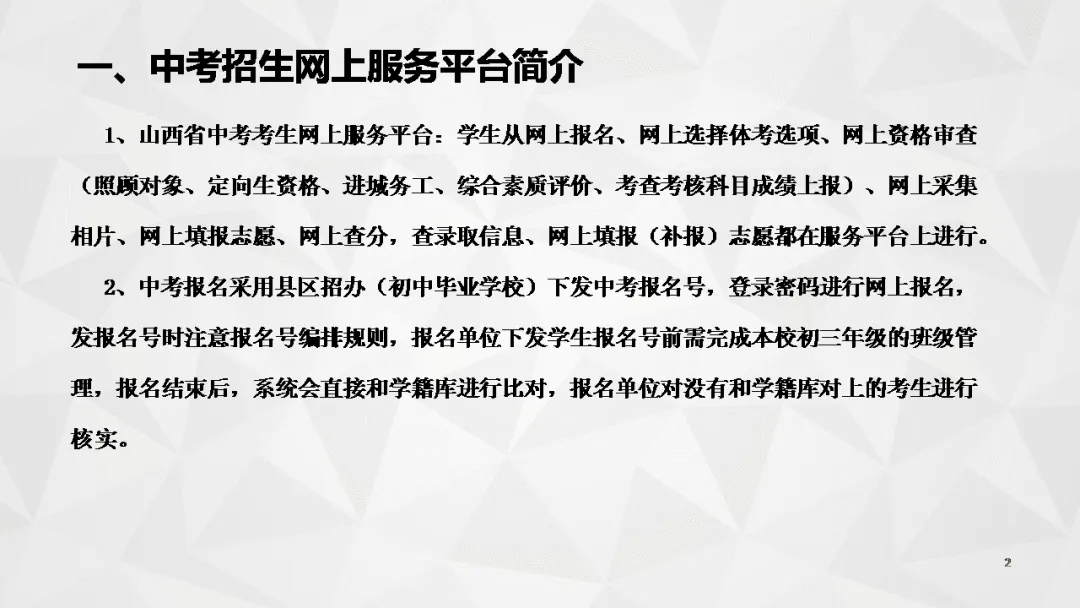 大同市北岳中学2026年中考报名 第16张