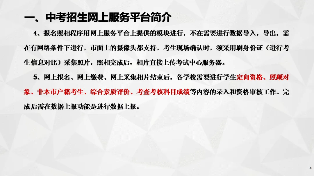 大同市北岳中学2026年中考报名 第18张