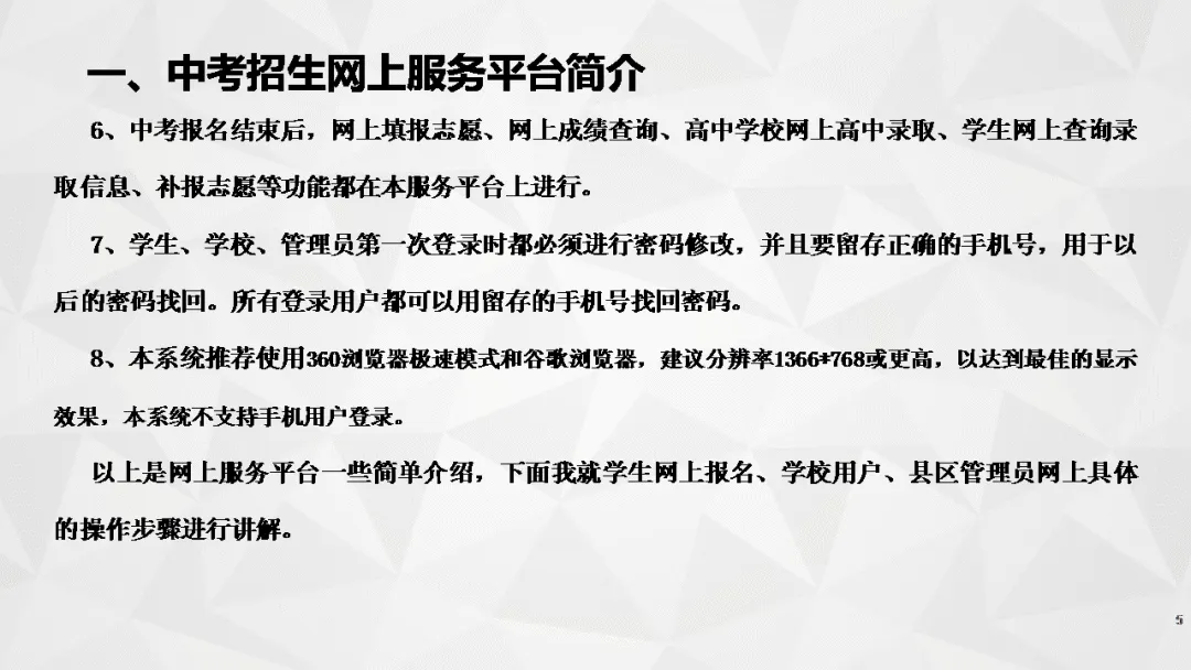 大同市北岳中学2026年中考报名 第19张