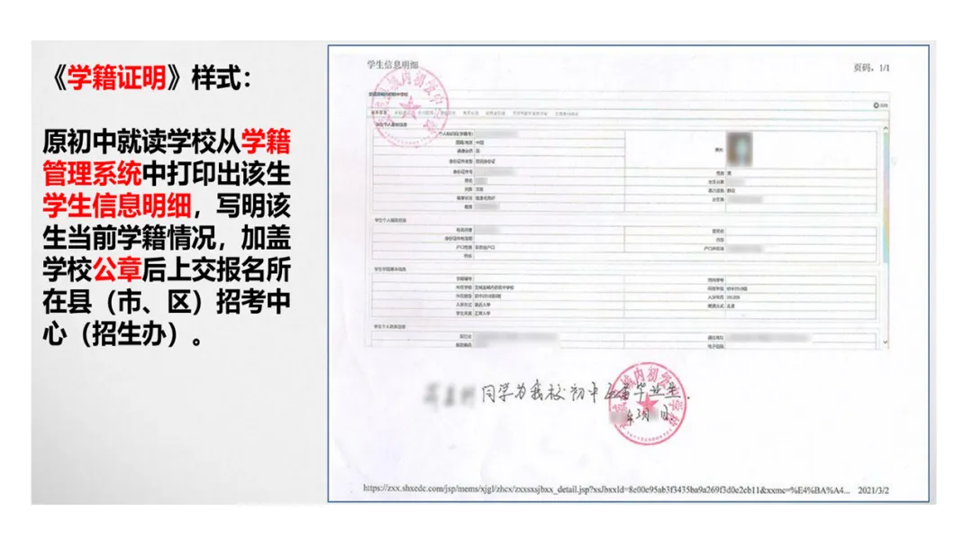 大同市北岳中学2026年中考报名 第24张