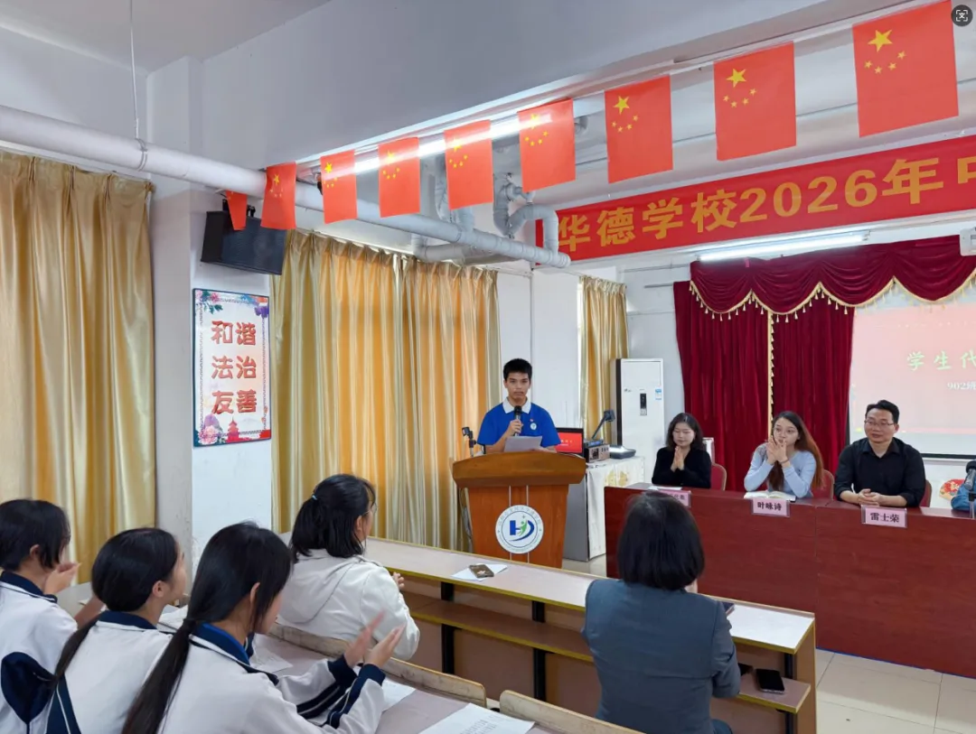 百日磨剑,决胜中考——华德学校中考百日誓师大会 第8张